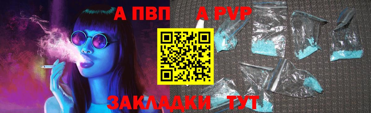 A PVP крисы CK  A-PVP крисы CK  Павловский Посад  Вход с VPN 