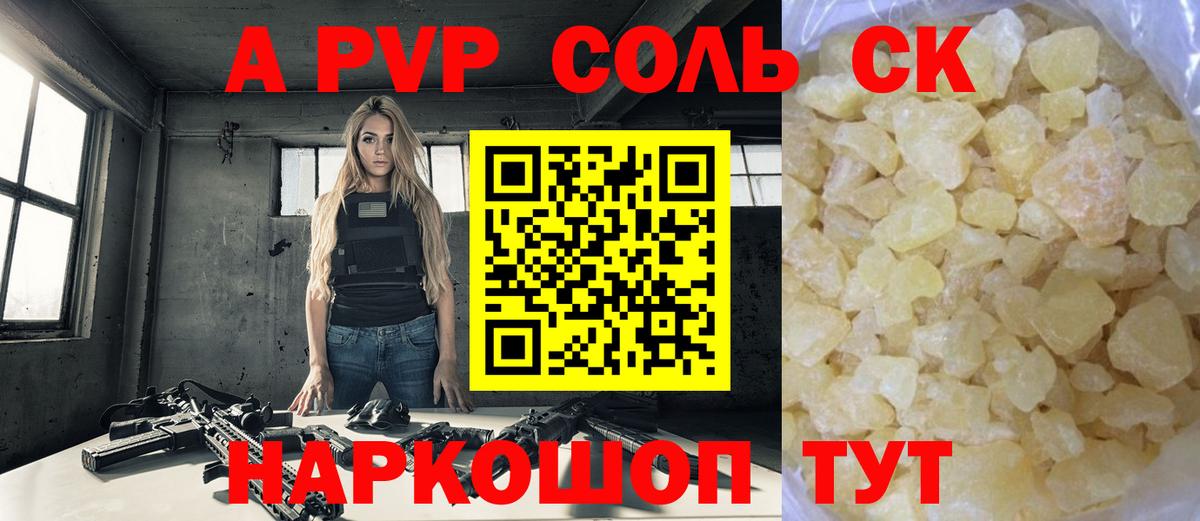Alfa_PVP VHQ Павловский Посад