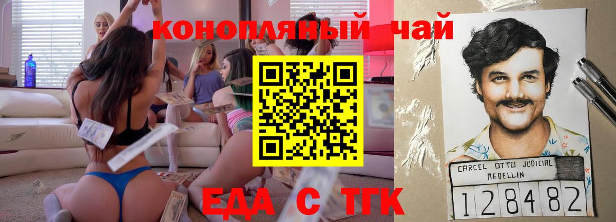 Павловский Посад  Печенье с ТГК конопля  Вход с VPN 