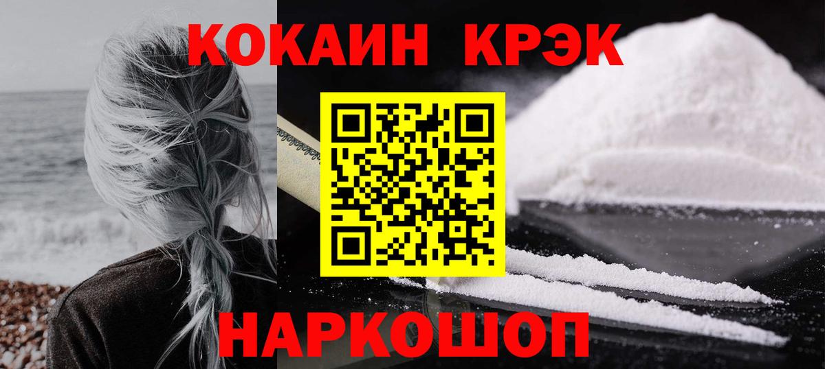 Павловский Посад  Cocaine 98%  Вход с VPN  Cocaine 97% 