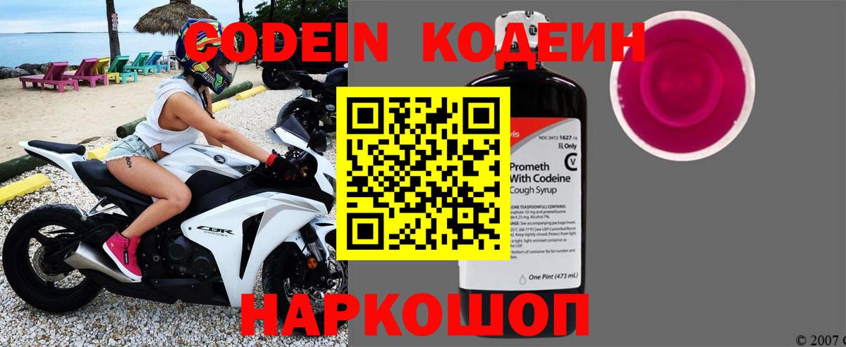 Меф мяу мяу Павловский Посад