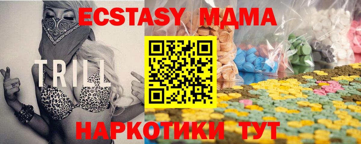 Ecstasy  Ecstasy Cube  Вход с VPN  Ecstasy Cube  Павловский Посад 