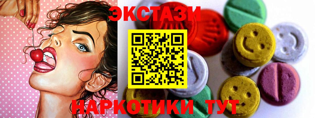 ЭКСТАЗИ 250 мг Павловский Посад