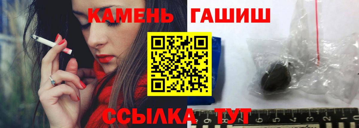 Гашиш  Вход с VPN  Павловский Посад  ГАШИШ hashish  Гашиш Изолятор 