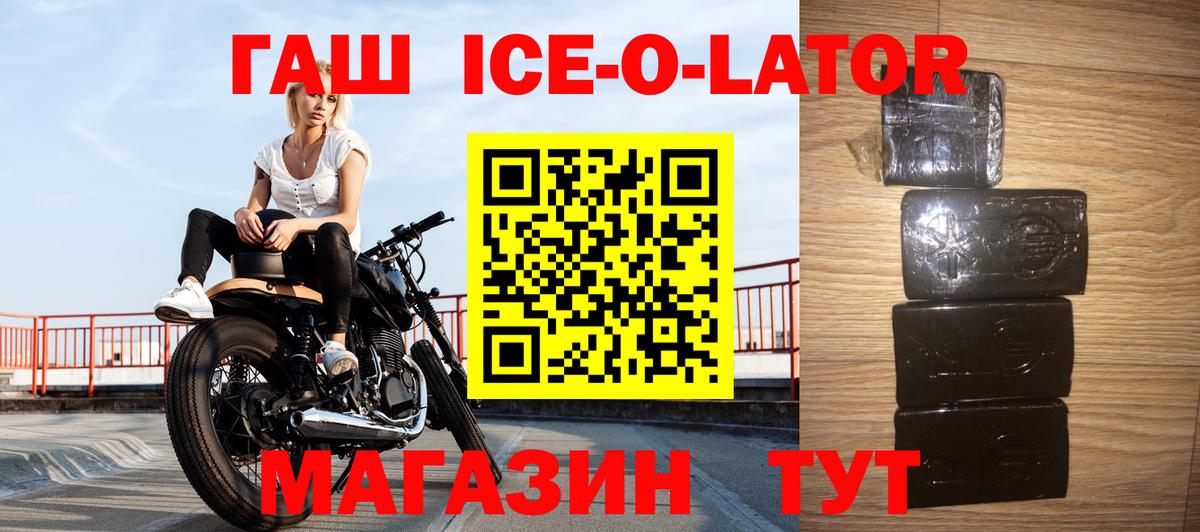 ГАШ хэш Павловский Посад