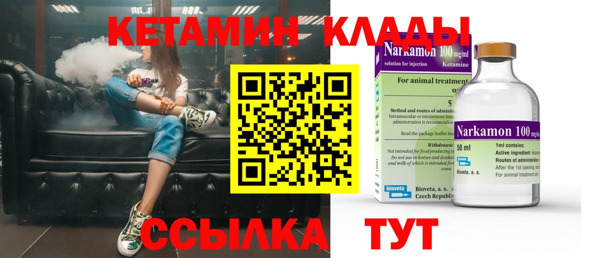 КЕТАМИН ketamine  Вход с VPN  Павловский Посад 