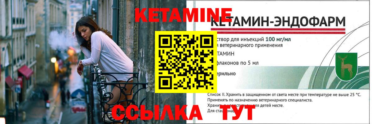 Кетамин VHQ Павловский Посад