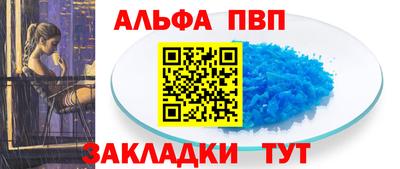 ALPHA-PVP Свободный