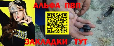 альфа пвп Ангарск