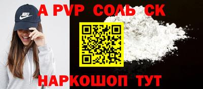 молекула духа Северобайкальск