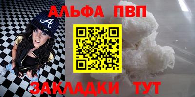 молекула духа Северобайкальск