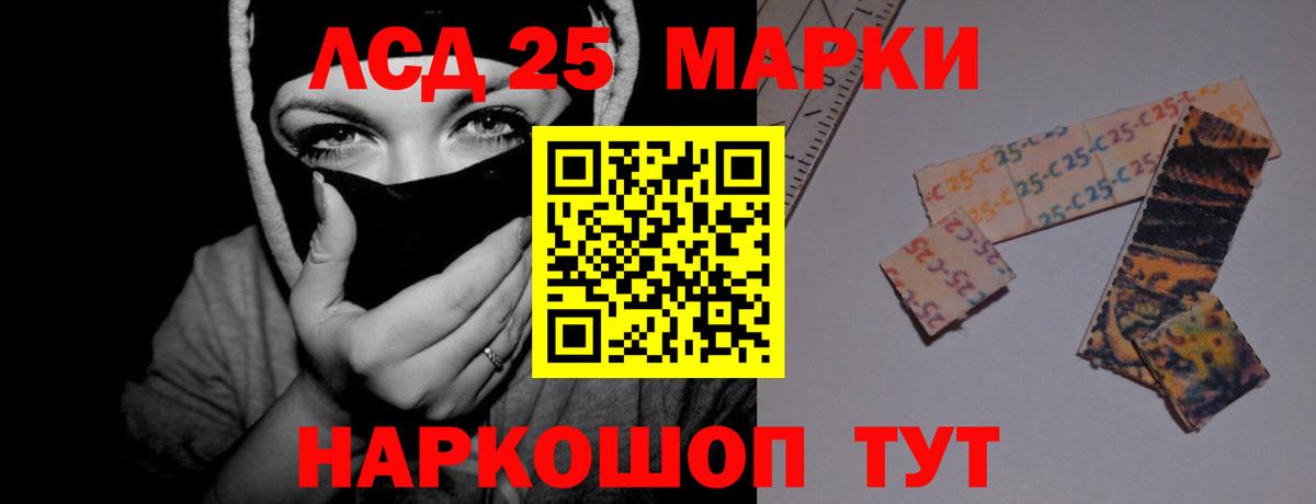 LSD-25 экстази кислота  LSD-25 экстази кислота  Вход с VPN  Павловский Посад 
