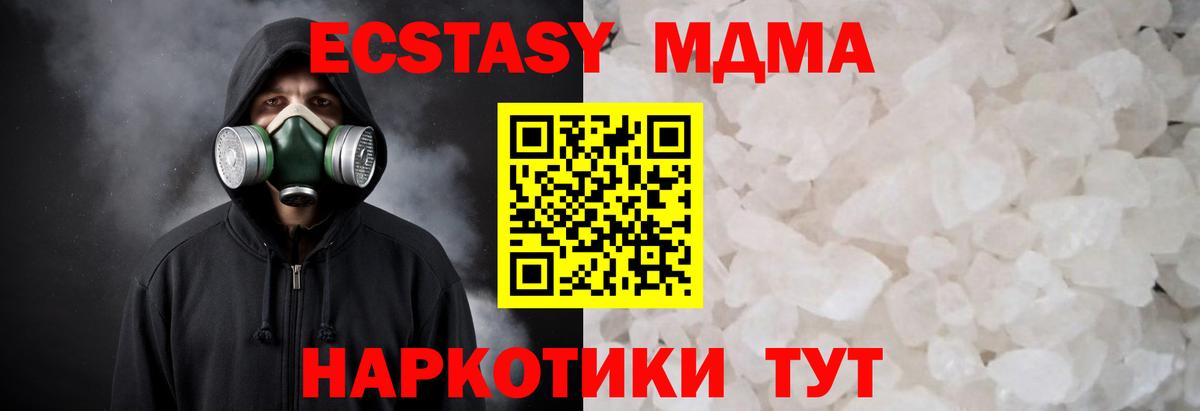 МДМА  МДМА Molly  Павловский Посад  Вход с VPN  МДМА Molly 