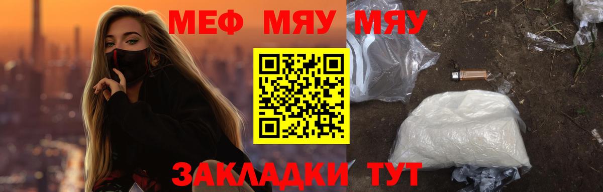 Меф Павловский Посад
