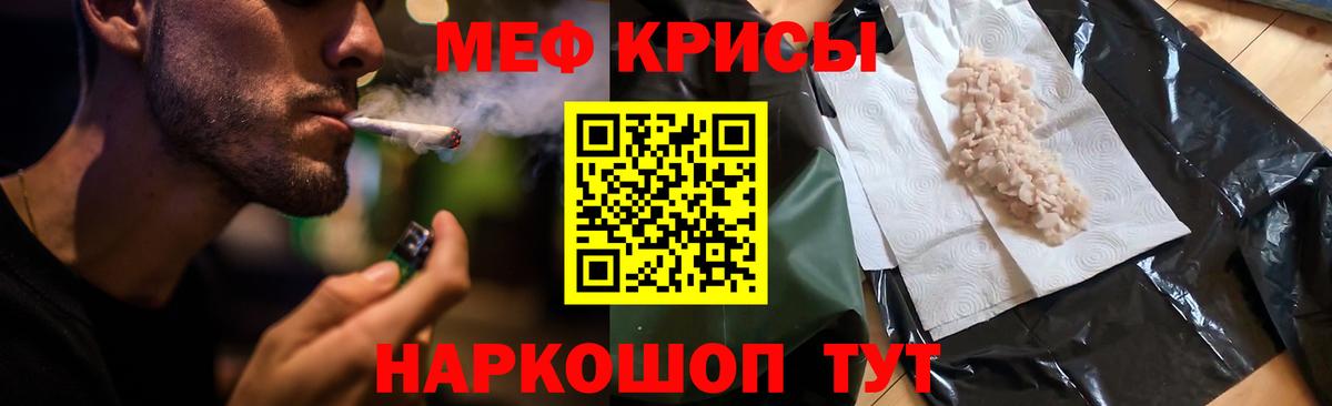 Меф кристаллы  Вход с VPN  Меф  Павловский Посад  Мефедрон  МЯУ-МЯУ мяу мяу 