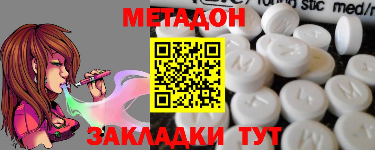 Метадон VHQ  Вход с VPN  Павловский Посад  МЕТАДОН белоснежный 