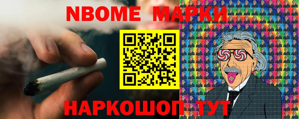Наркотические марки 1500мкг  Вход с VPN  Наркотические марки 1500мкг  Павловский Посад 