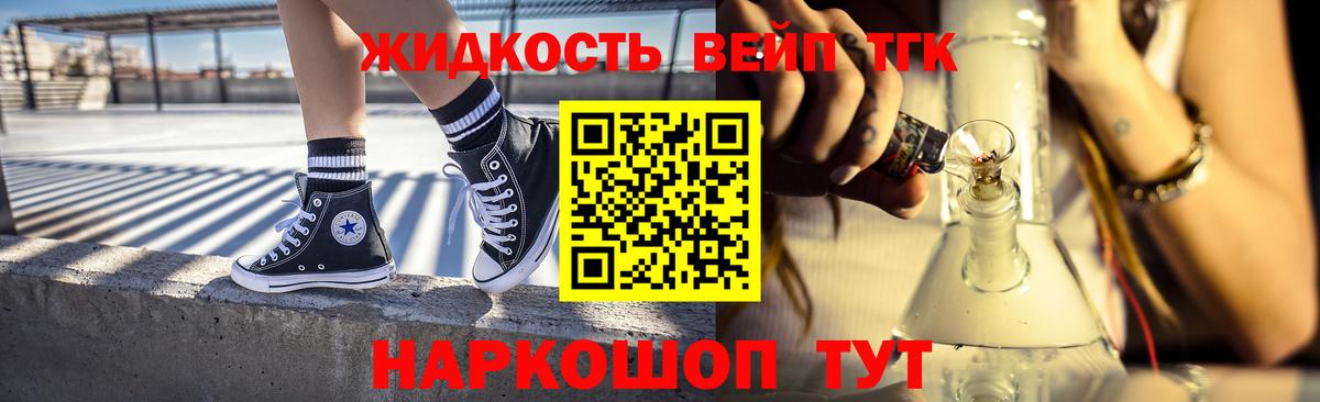 ТГК вейп с тгк  Вход с VPN  Павловский Посад 