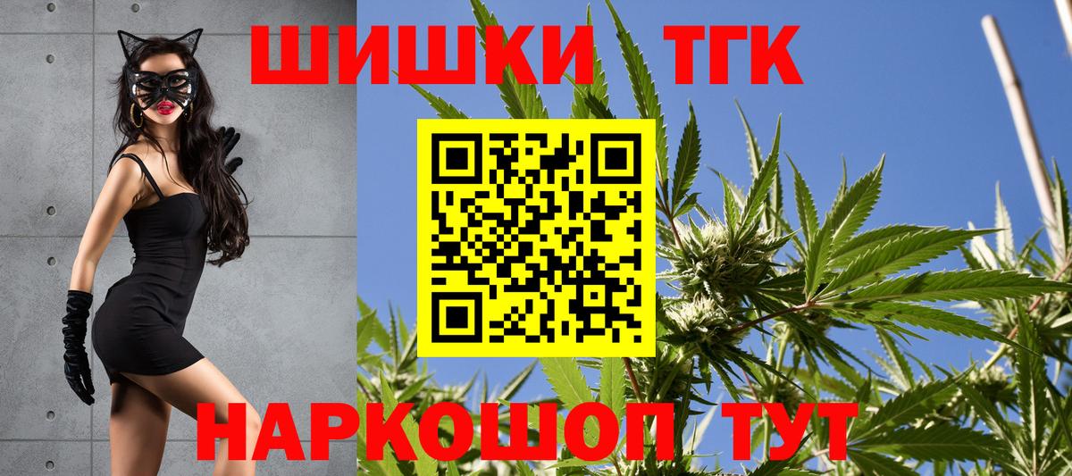 МАРИХУАНА семена  Шишки марихуана гибрид  Павловский Посад  Бошки Шишки MAZAR  Вход с VPN 